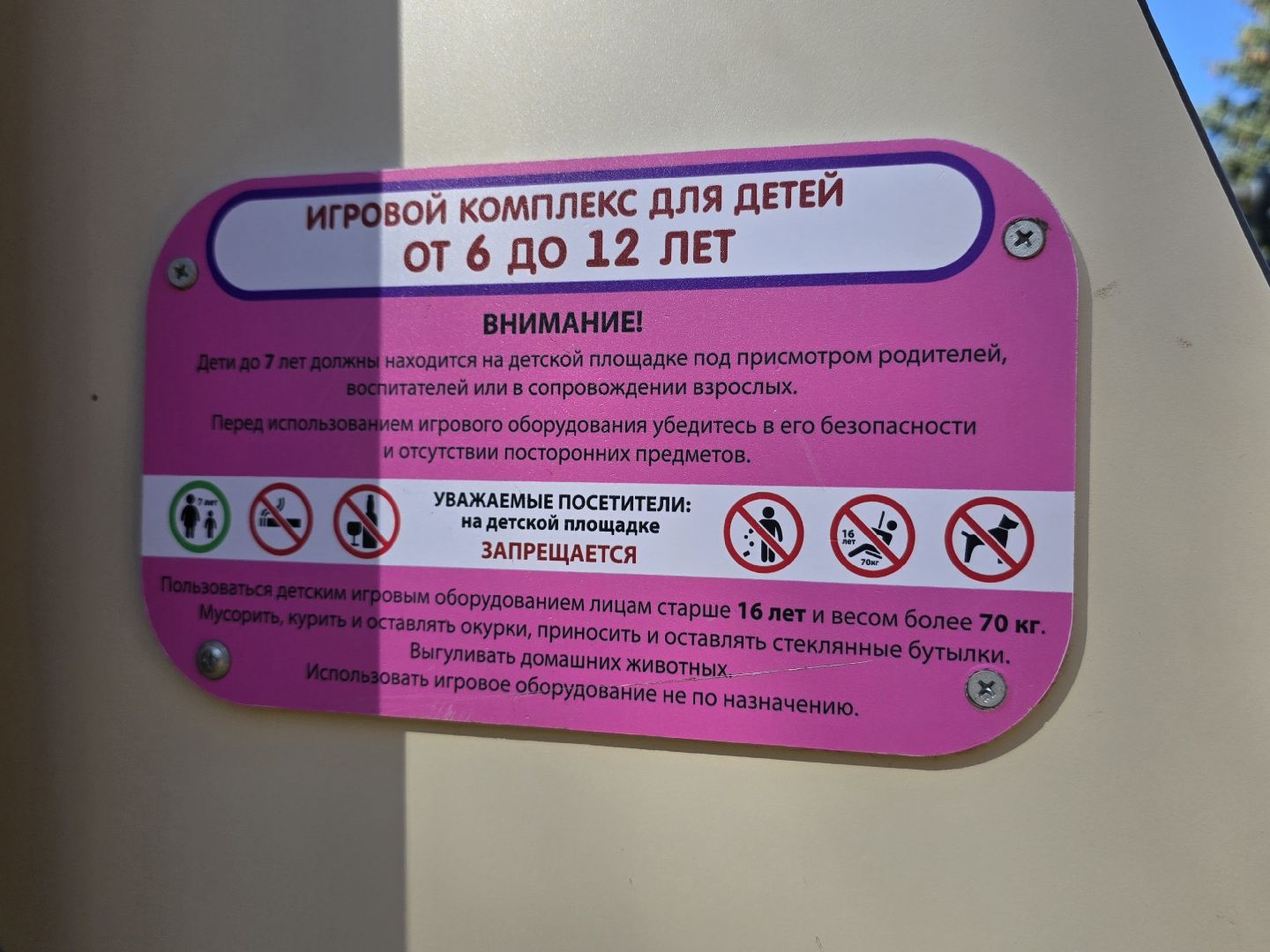 Коломна, новая детская площадка,