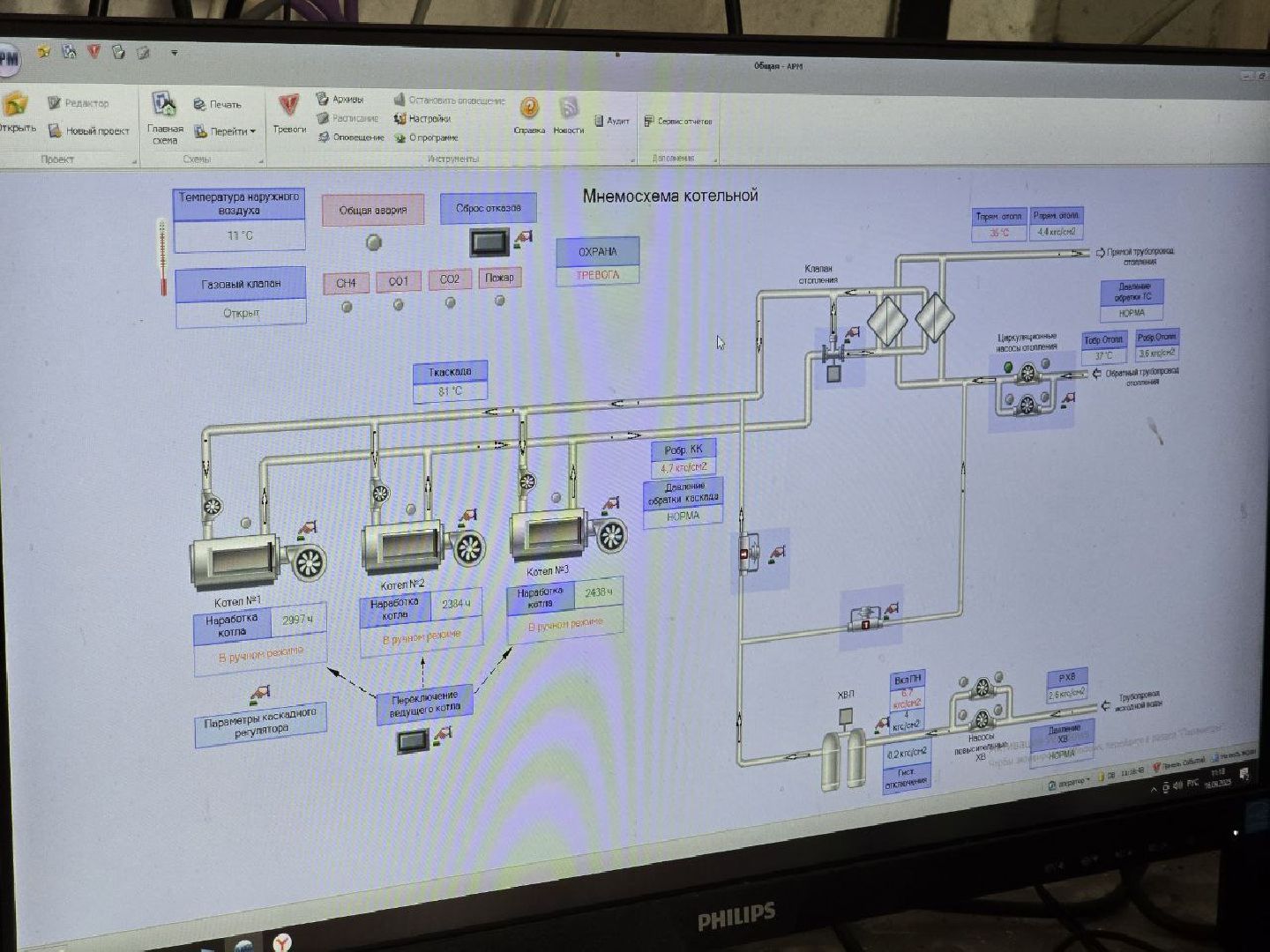 можайск, можайский муниципальный округ, подмосковье, жкх, отопительный сезон, котельные, пробные топки,мособлтепло,