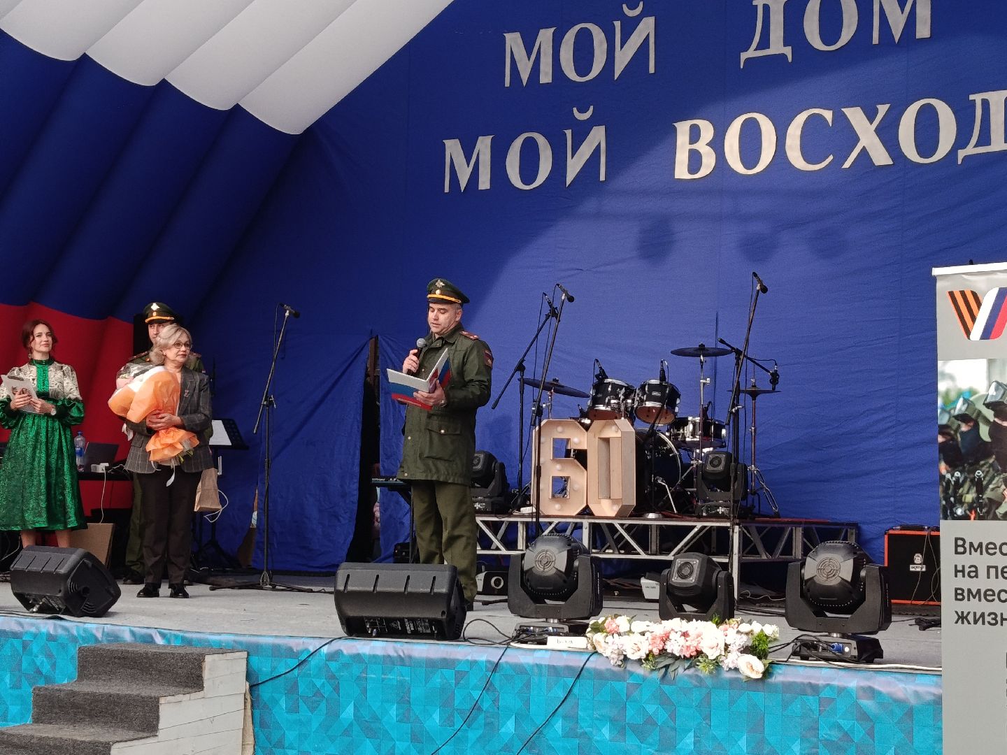 городской округ восход, день поселка, юбилей, праздничный концерт,