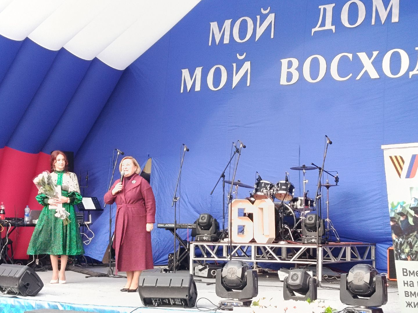 городской округ восход, день поселка, юбилей, праздничный концерт,