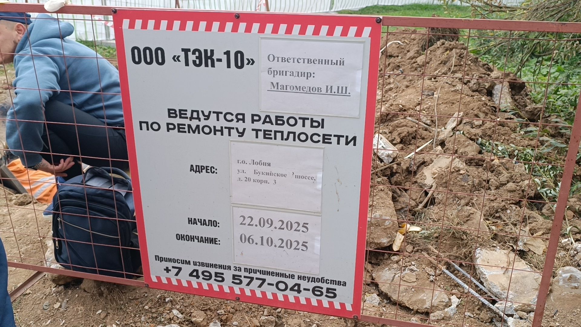 жкх, лобня, горячая вода,