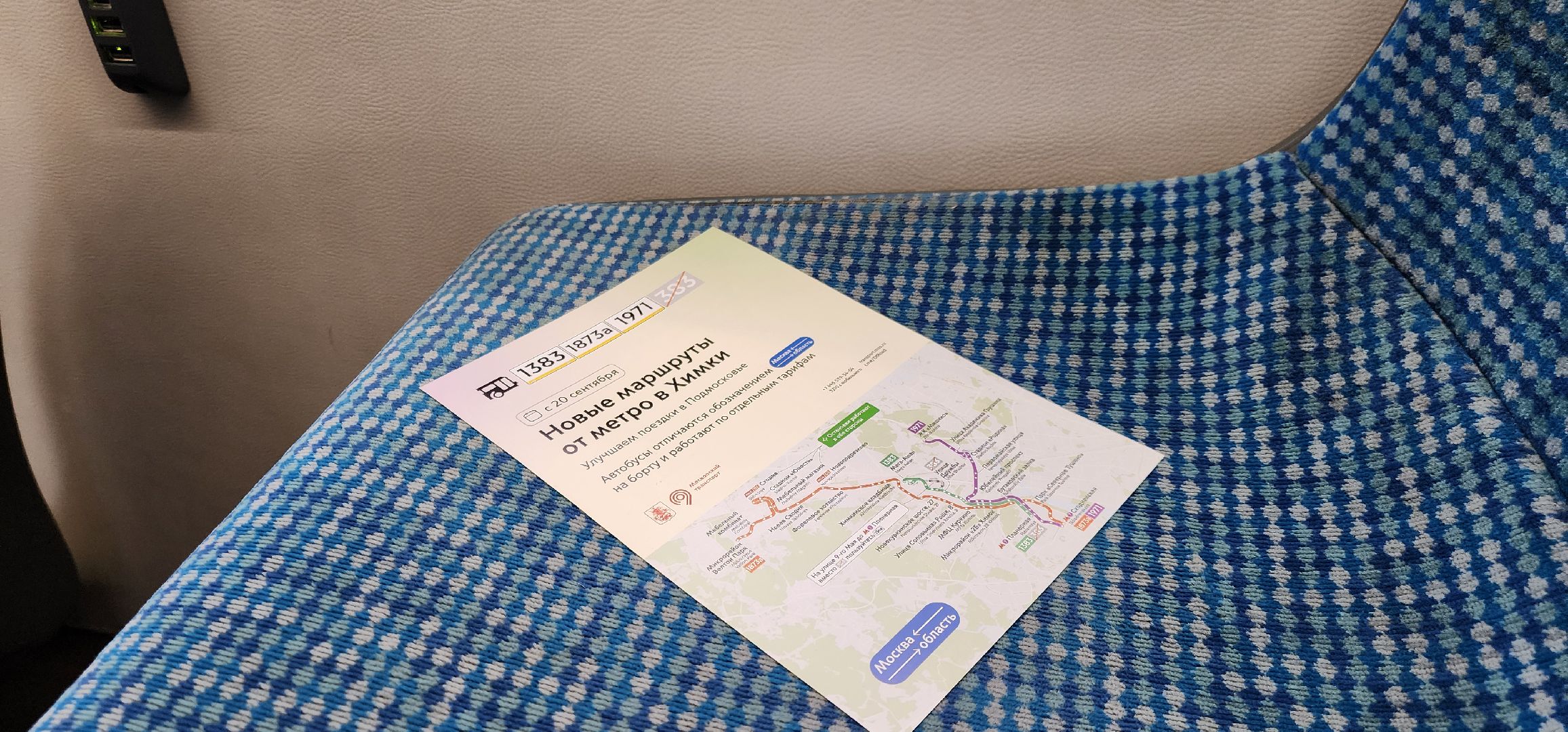 Химки, транспорт, Автобусы,