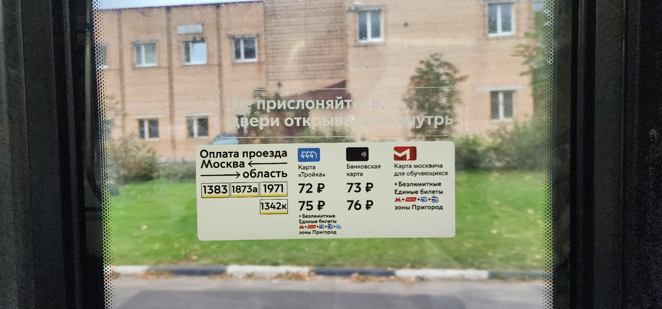 Химки, транспорт, Автобусы,