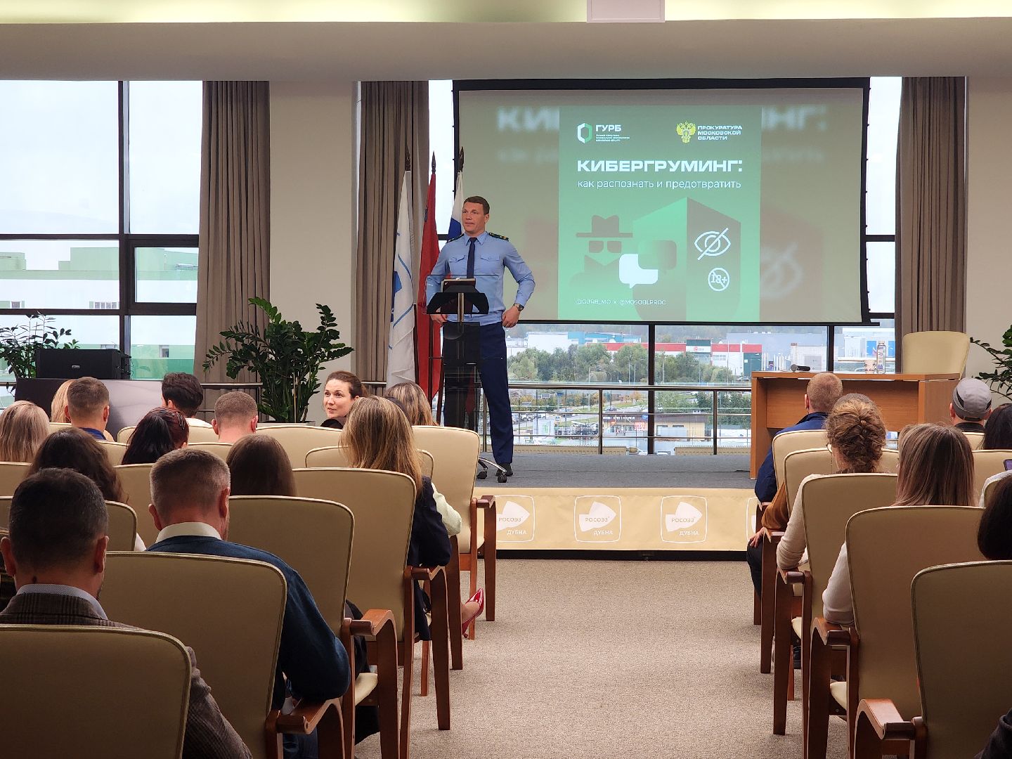 дубна, особая экономическая зона, оэз дубна,  прокуратура, кибермошенничество, дропперы,