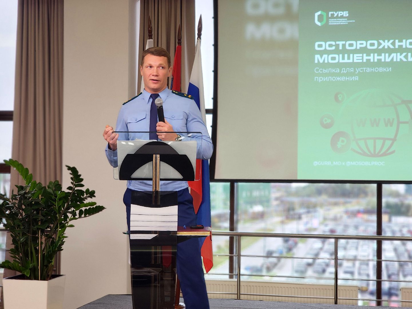 дубна, особая экономическая зона, оэз дубна,  прокуратура, кибермошенничество, дропперы,