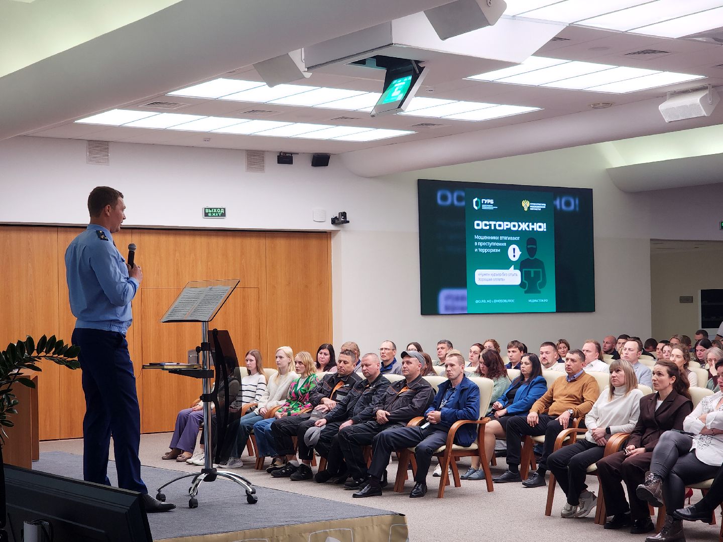 дубна, особая экономическая зона, оэз дубна,  прокуратура, кибермошенничество, дропперы,