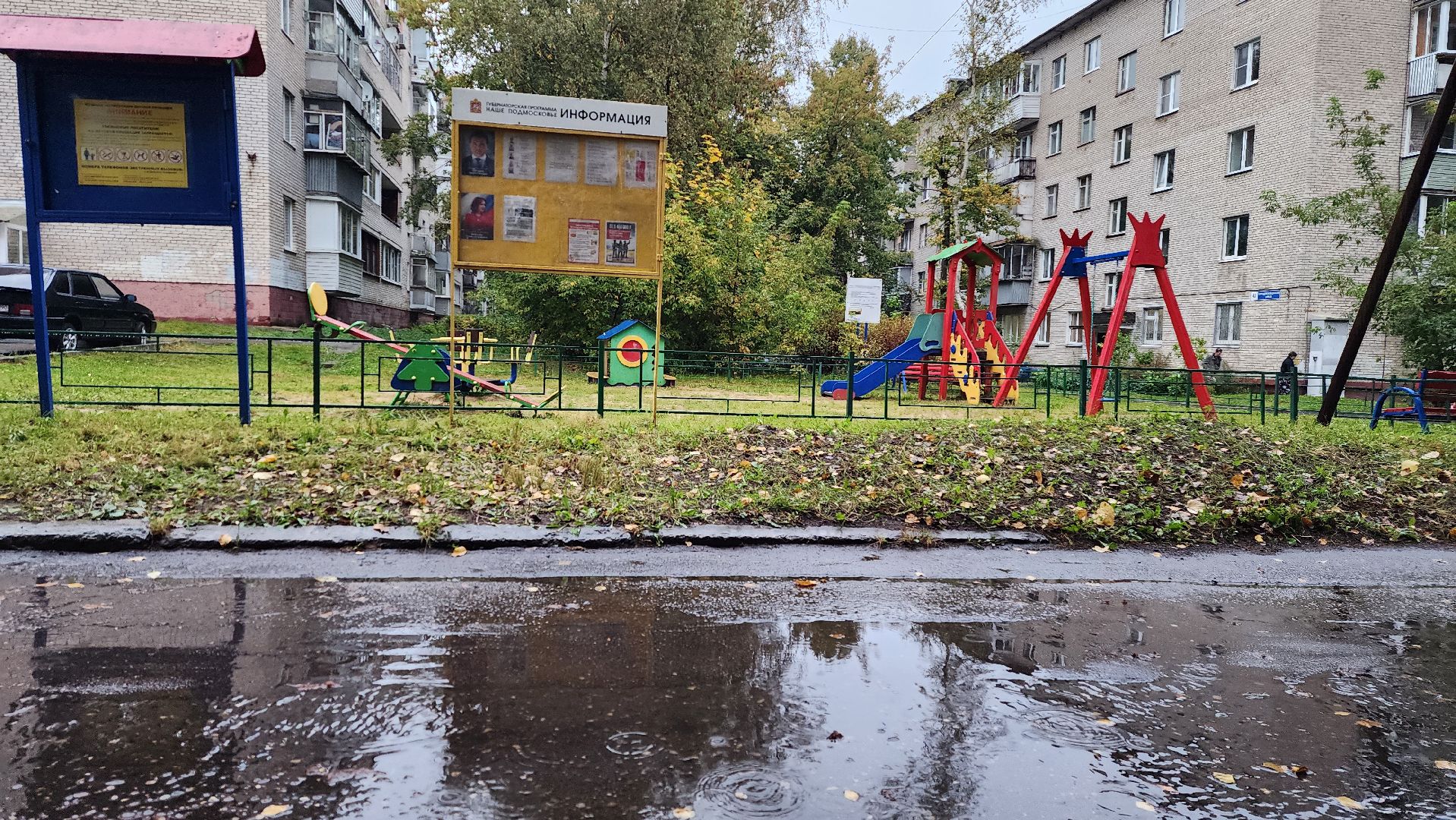 выездная администиация, истра,