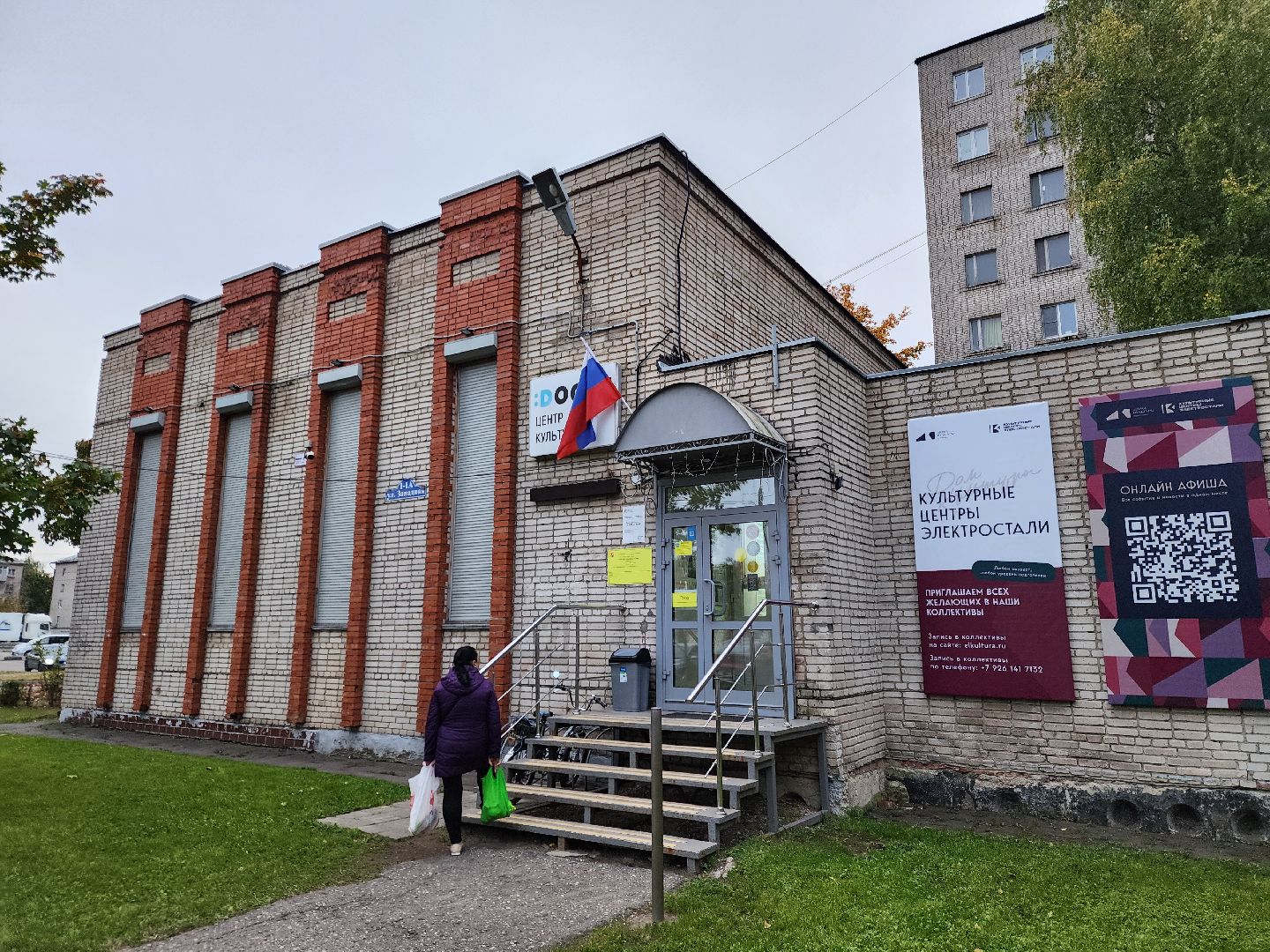 электросталь, выездная администрация, жкх, трубы, водоснабжение, власть, жители,