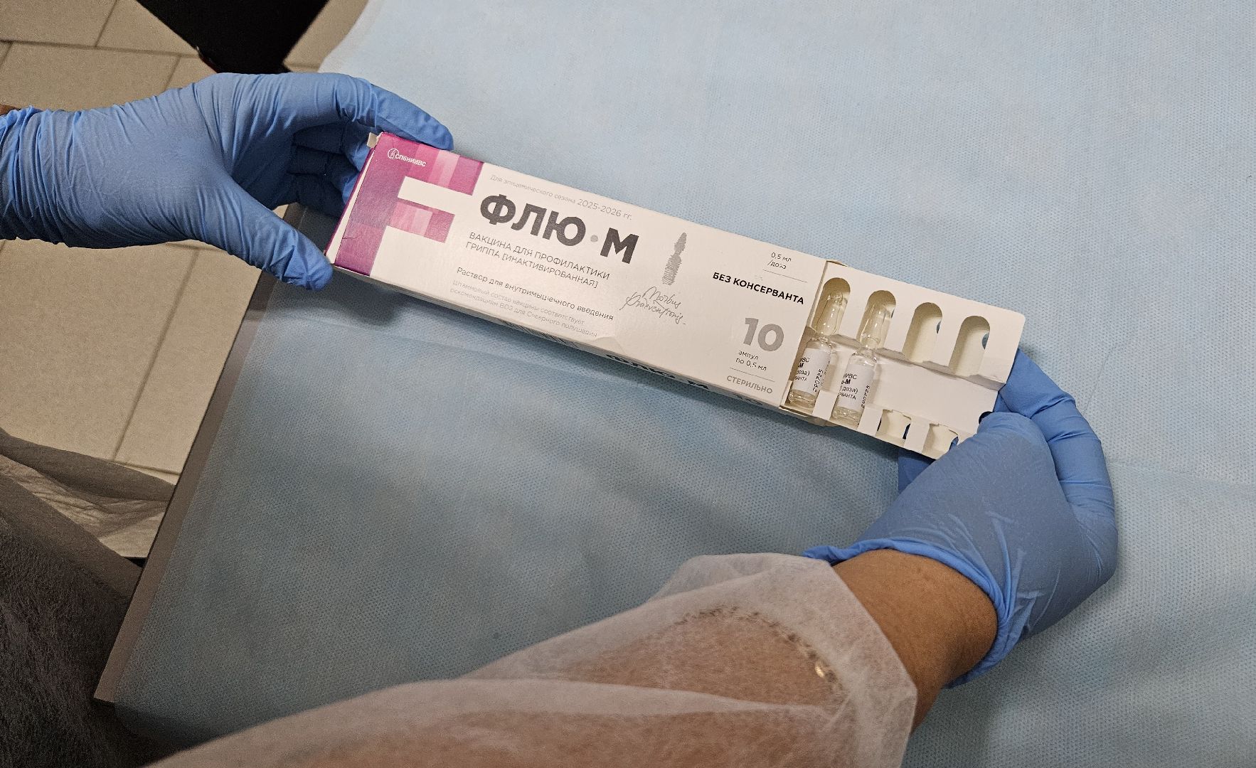 вакцина от гриппа, вакцина против гриппа и пневмонии, вакцинация, мфц, мфц долгопрудный,