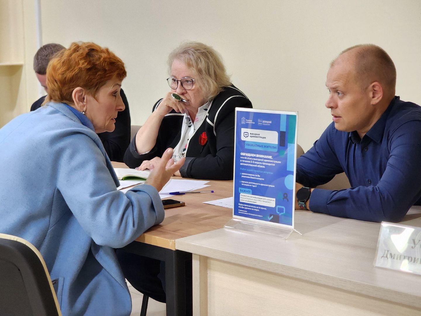 выездная администрация, прием жителей, обращения жителей, старая купавна, богородский городской округ,