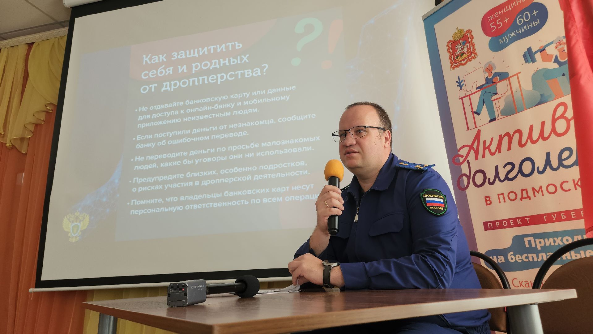 Егорьевск , Прокуратура , Подмосковье , Московская область ,