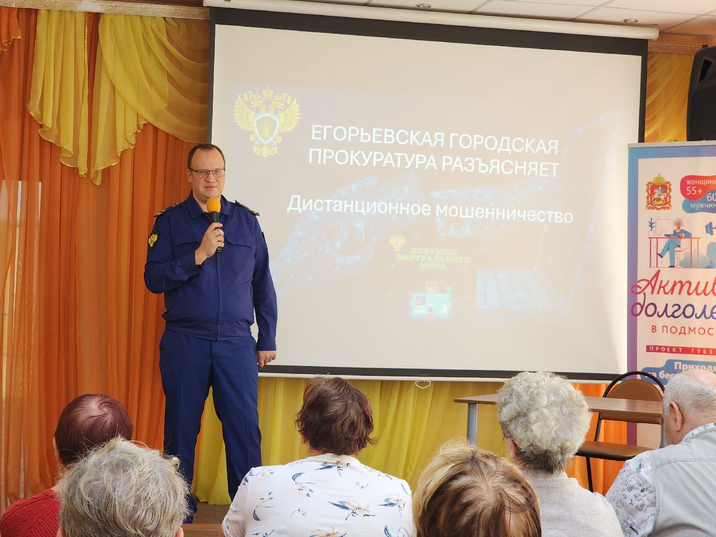 Егорьевск , Прокуратура , Подмосковье , Московская область ,