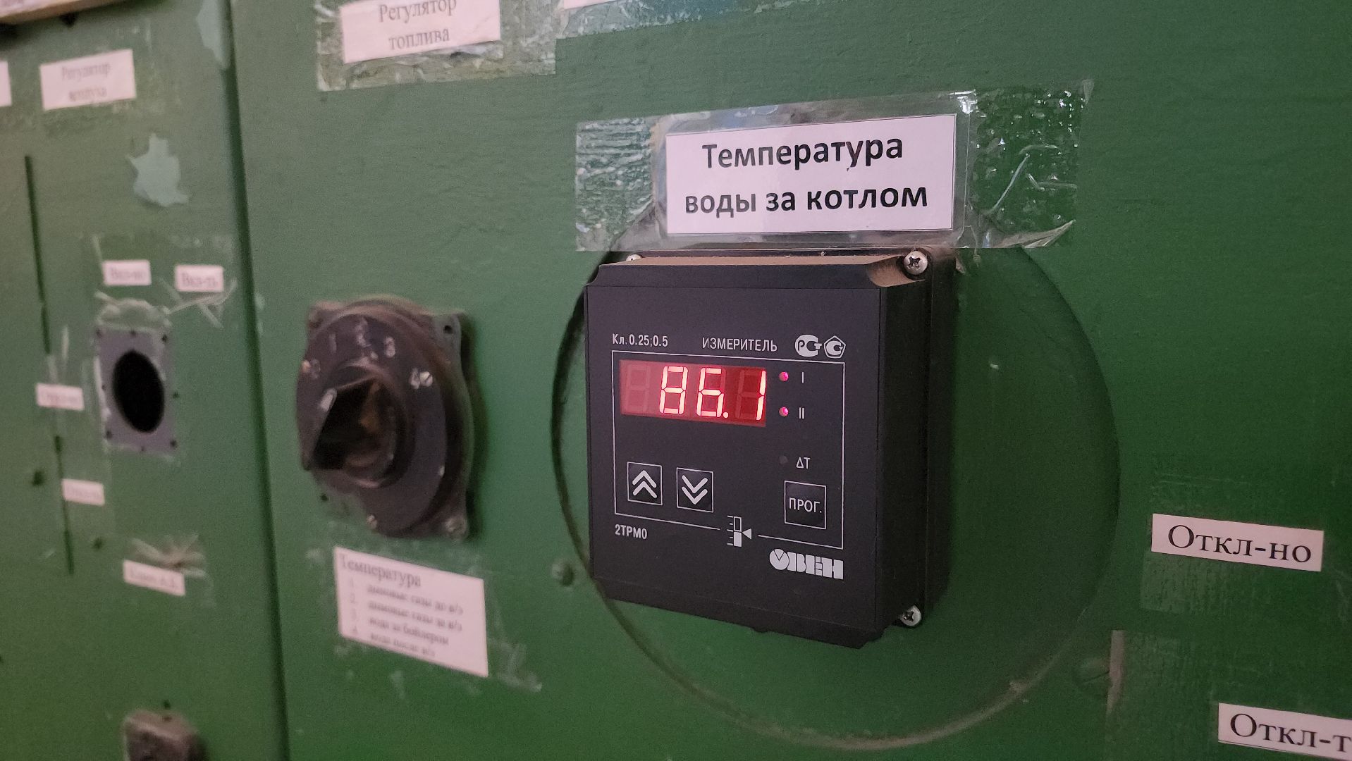 Егорьевск, Подмосковье, Московская область, отопление, ЖКХ,