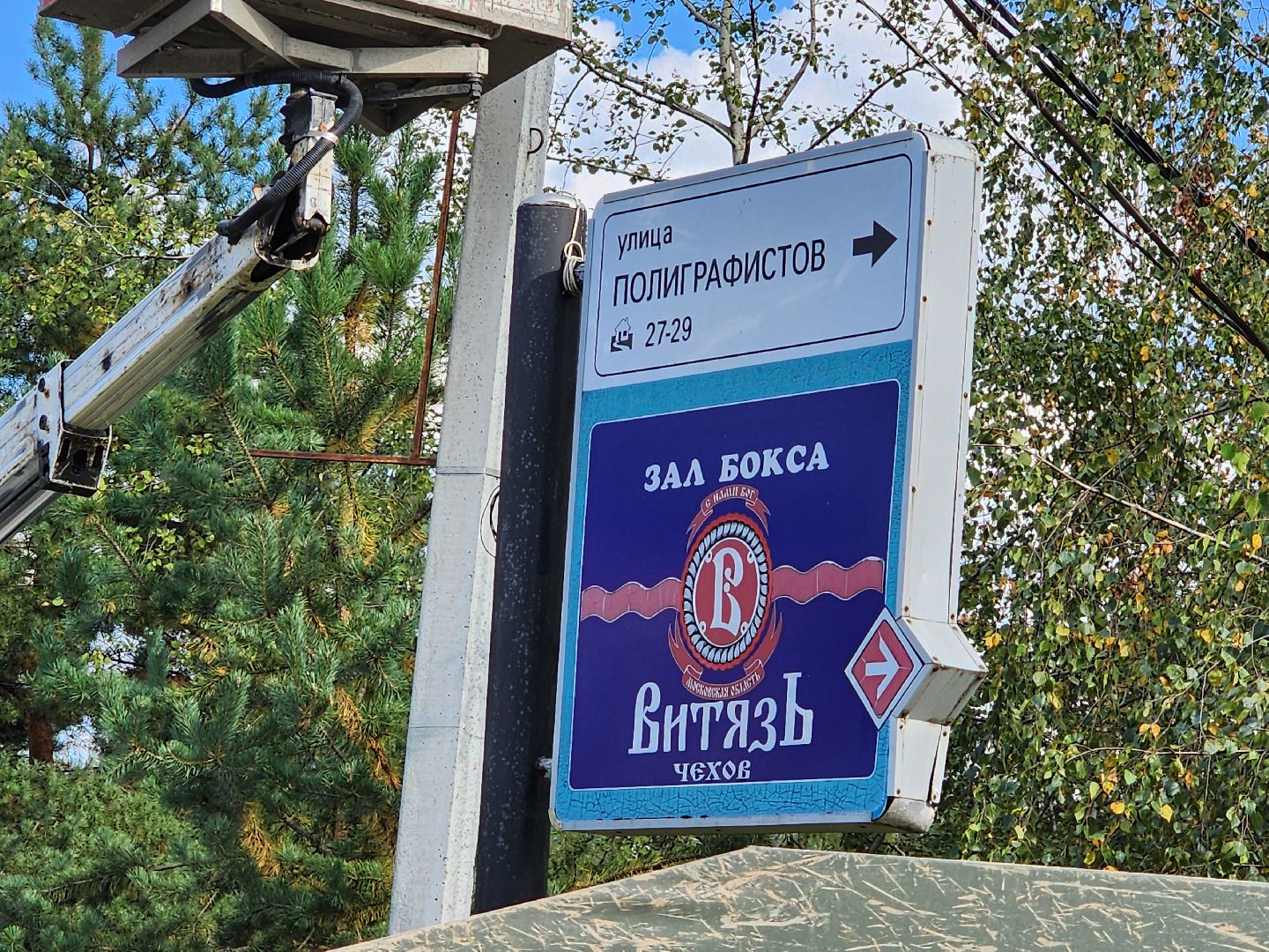 чехов, улица полиграфистов, уличное освещение, наружное освещение, замена светильников, ремонт фонарей, ремонт электропроводки,мбу чеховское благоустройство, содержание дорог, мосавтодор, портал добродел, обращения жителей,