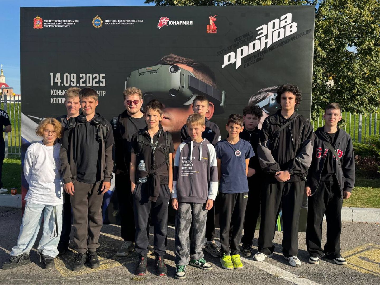 гимназия 1 им героя рф баландина, балашиха, фестиваль эра дронов,