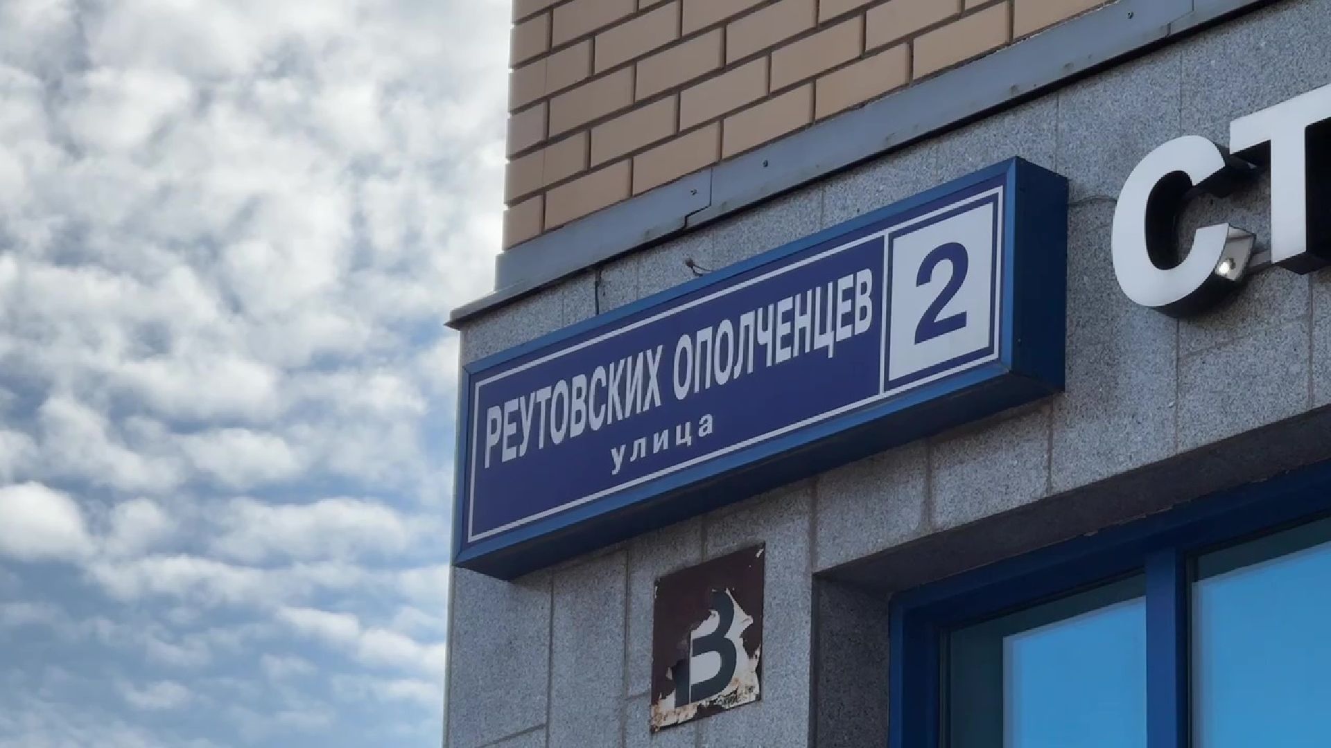 Реутов, ЖКХ, косметический ремонт, просьба жителей,