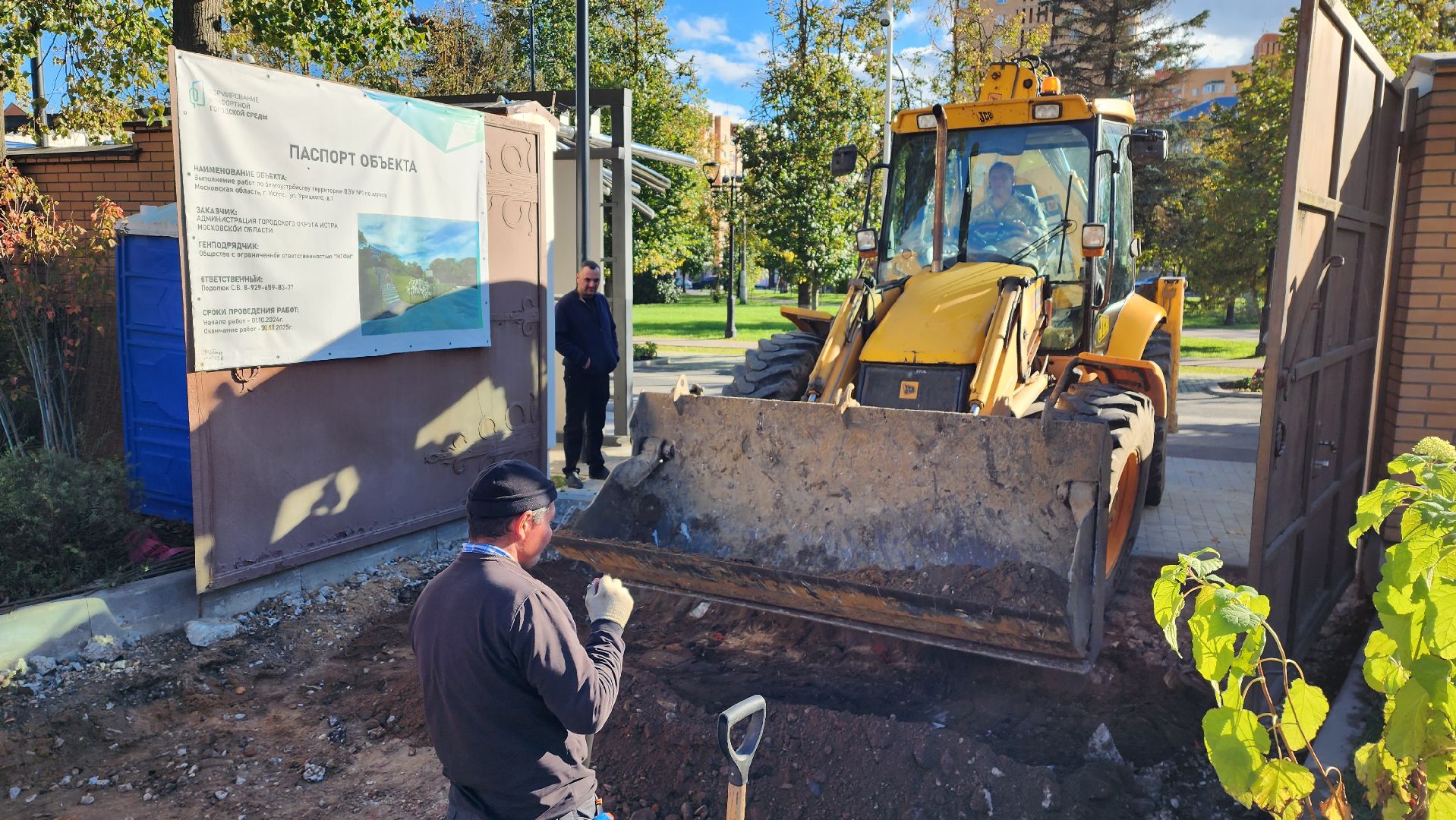 благоустройство, истра, формирование комфортной городской среды,