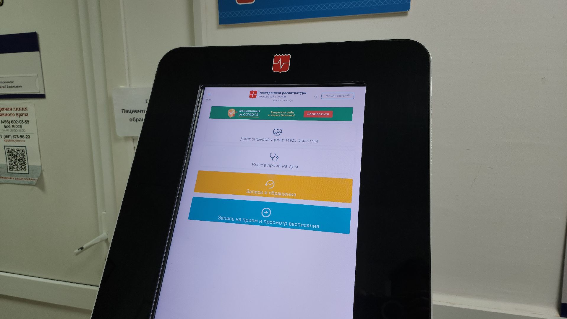 щёлково, фряново, выездная администиация, прием врача,