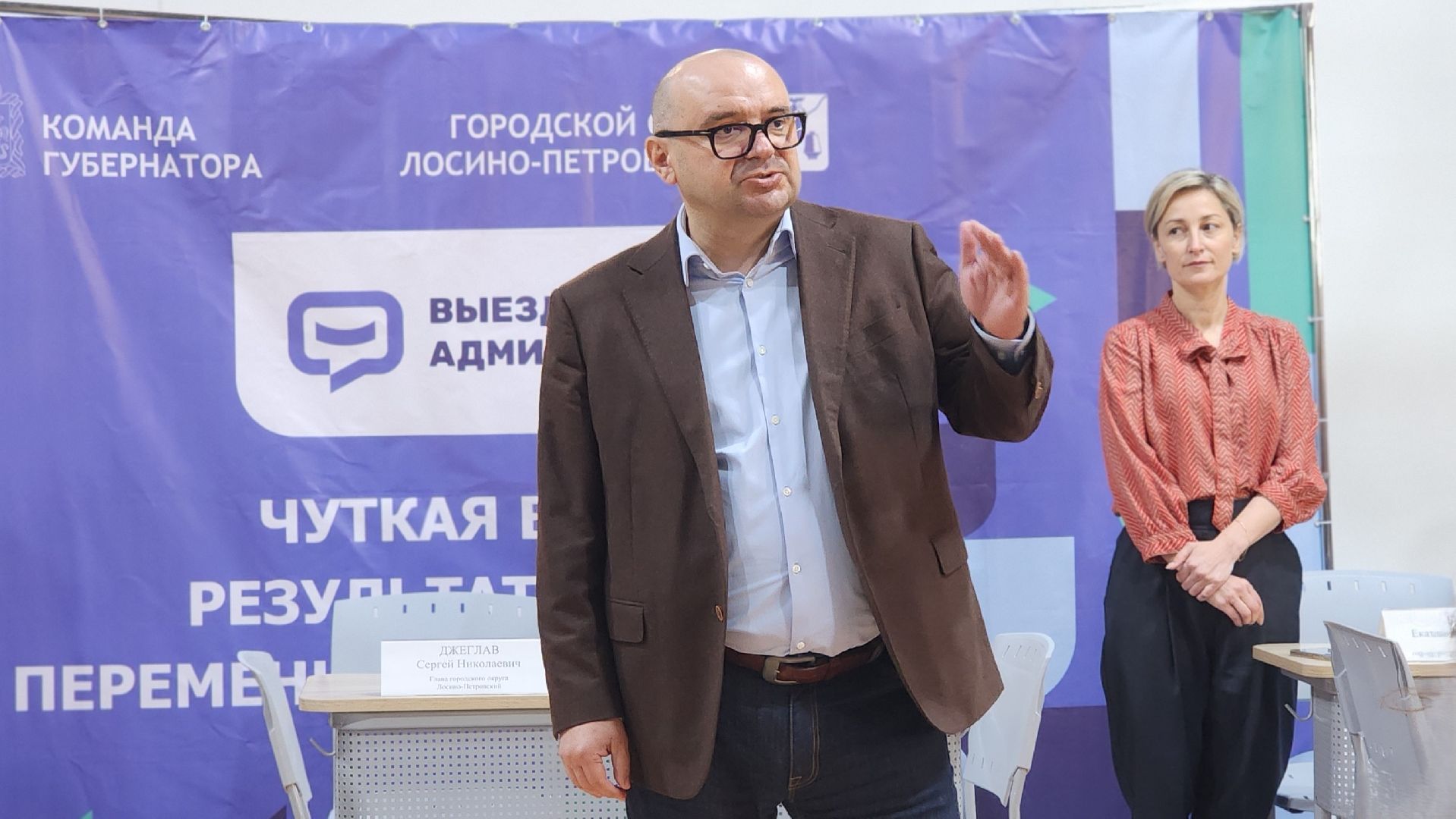 выездная администрация , жкх, водоснабжение, лосино-петровский,