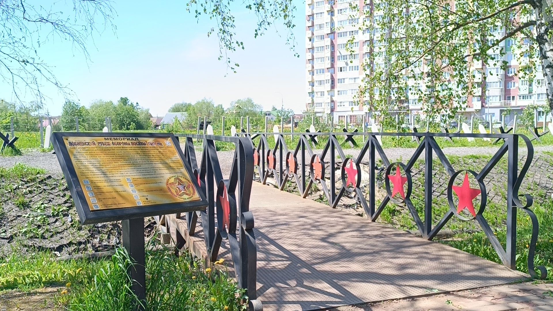 парк, лобня , благоустройство,