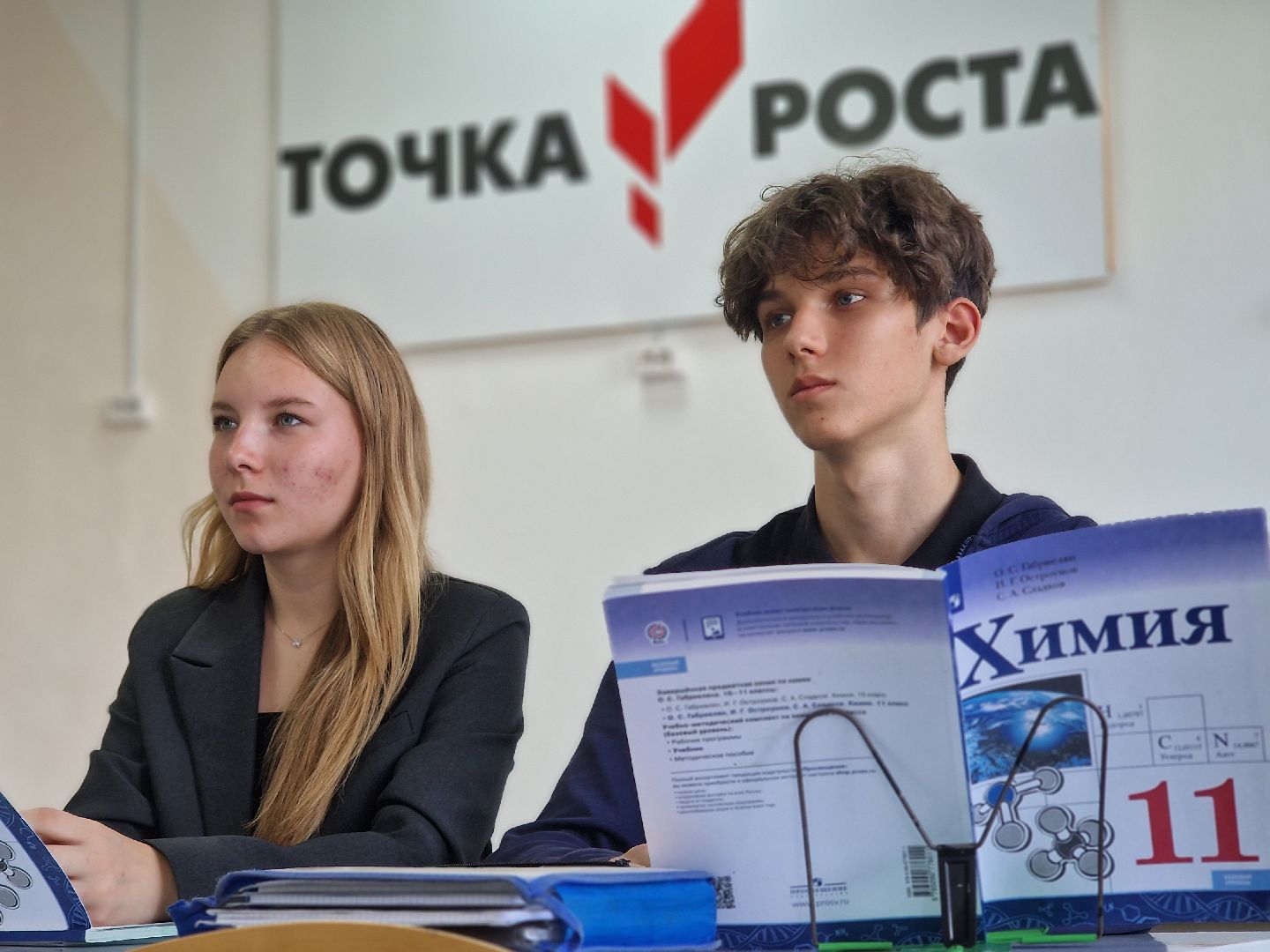 воскресенск, точка роста,