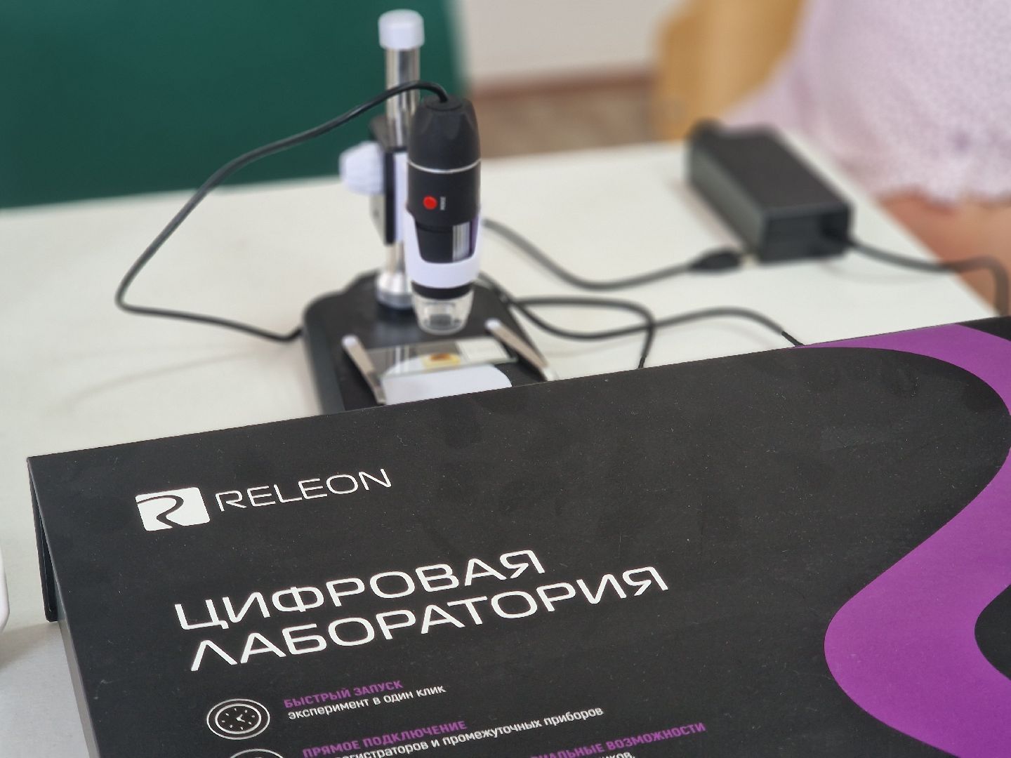 воскресенск, точка роста,