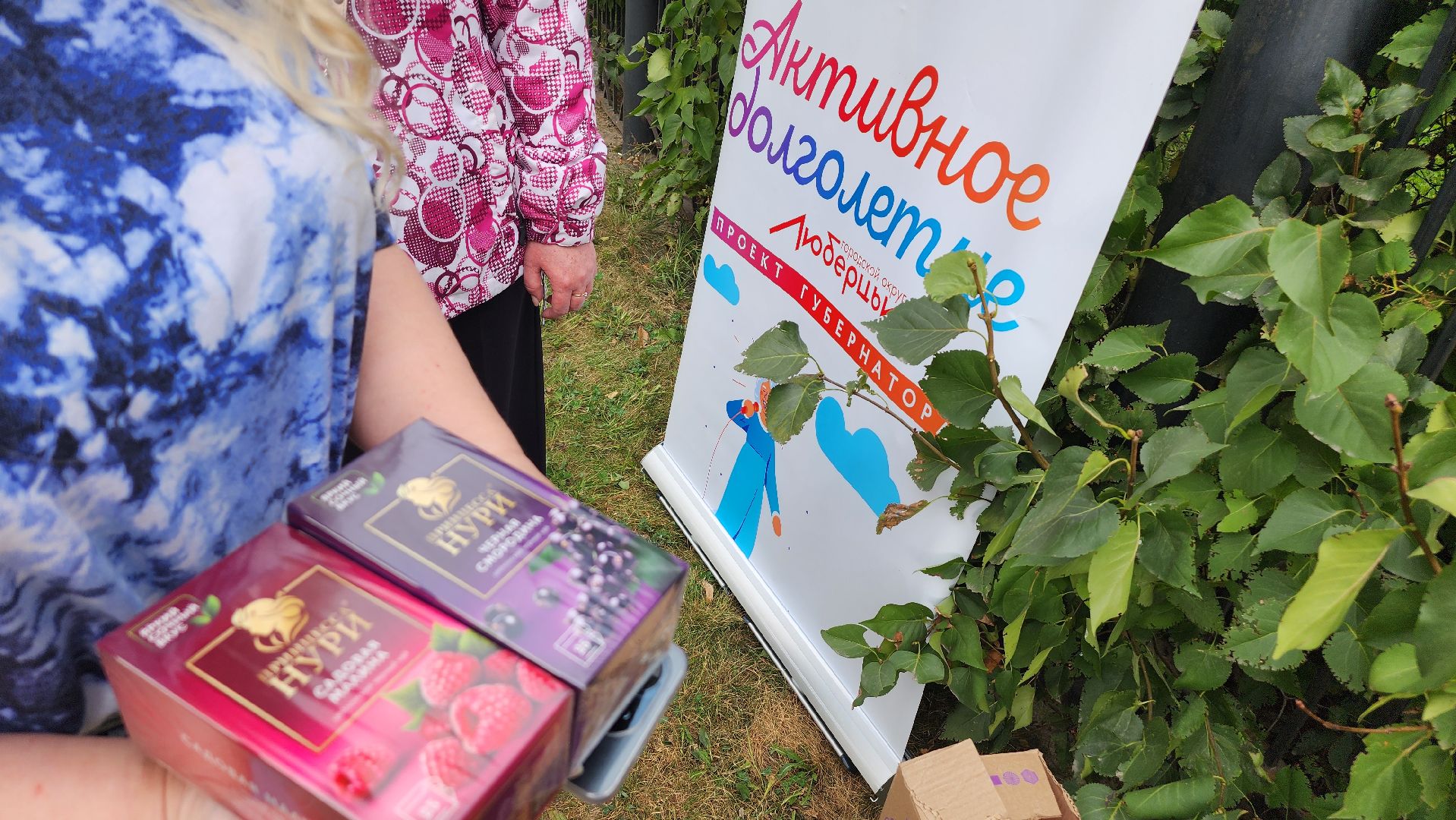 Люберцы, активное долголетие, пенсионеры,