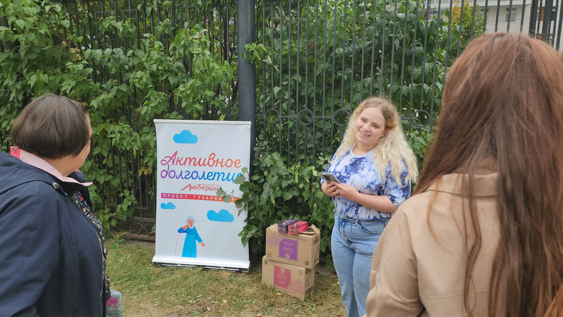 Люберцы, активное долголетие, пенсионеры,