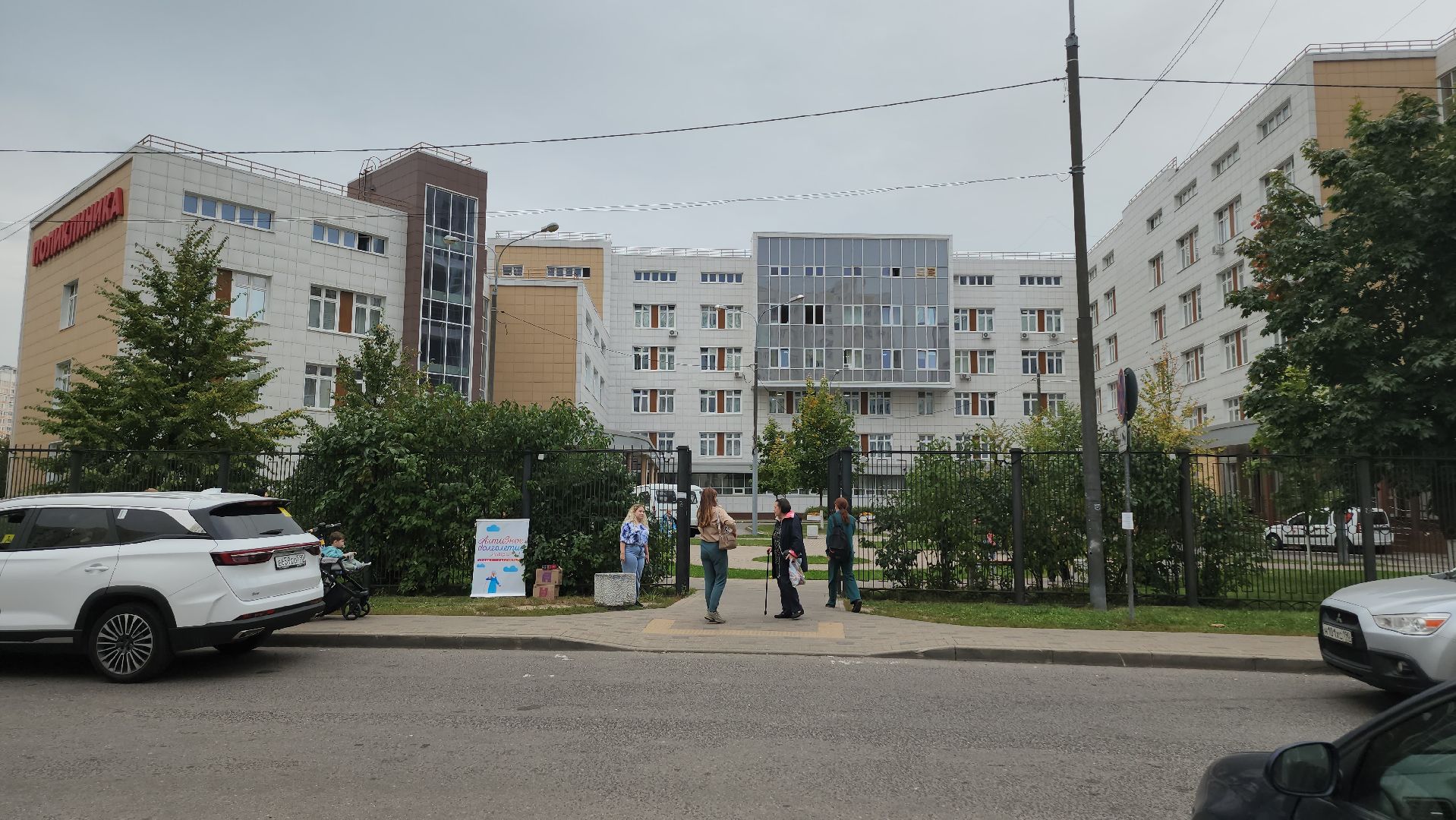 Люберцы, активное долголетие, пенсионеры,