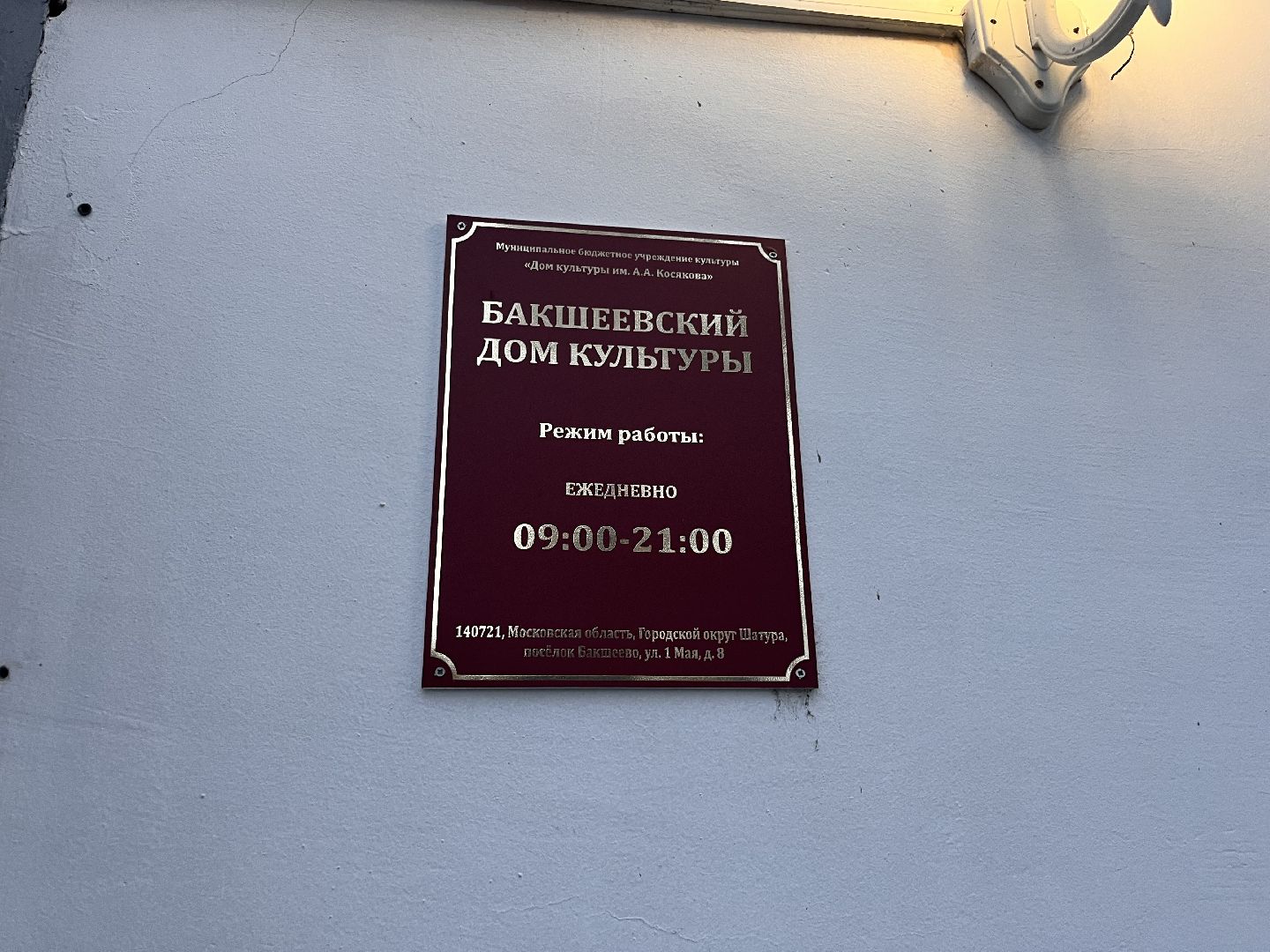 выездная администрация,