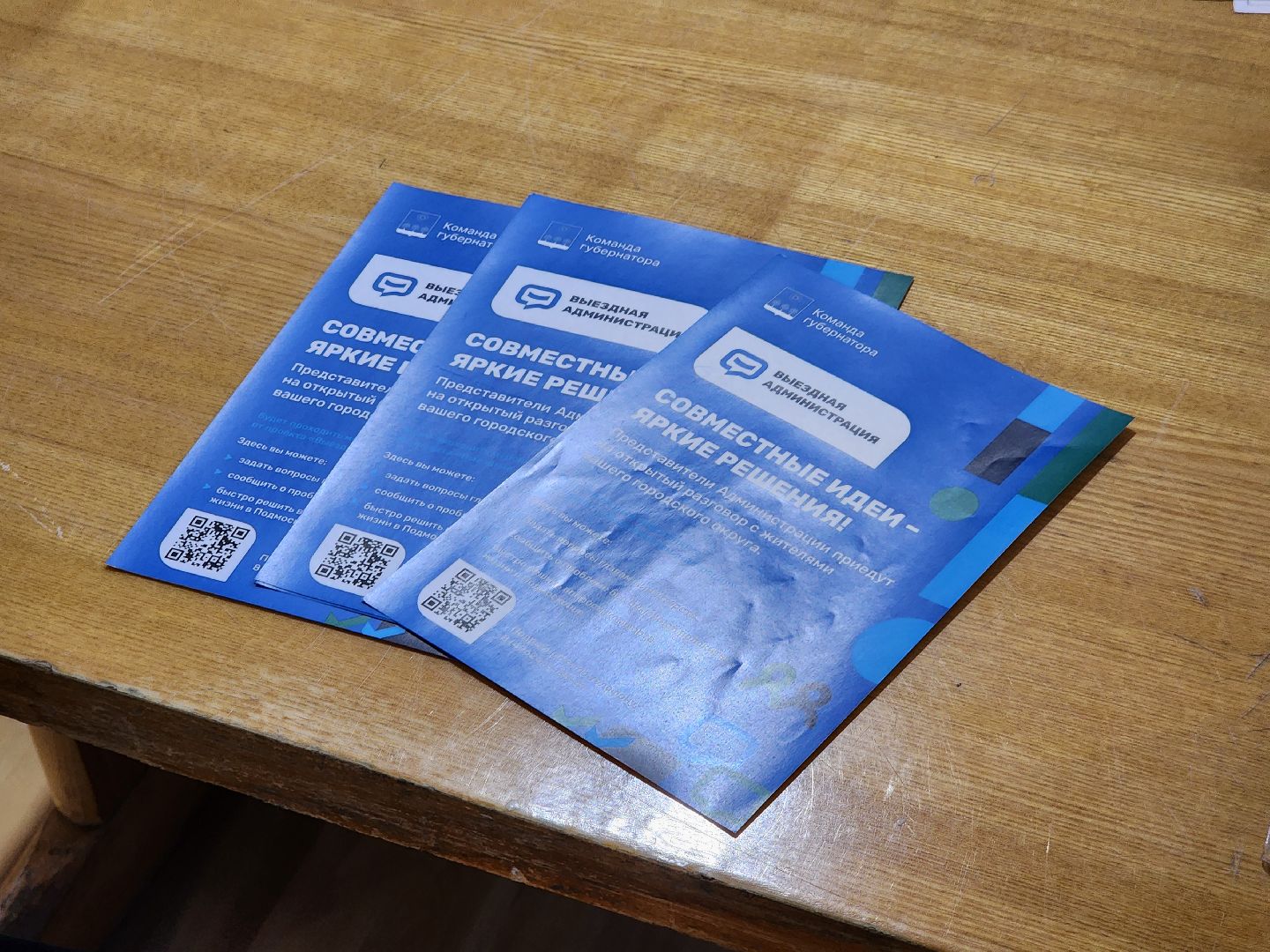 солнечногорск, жители, выездная администрация, вопросы,