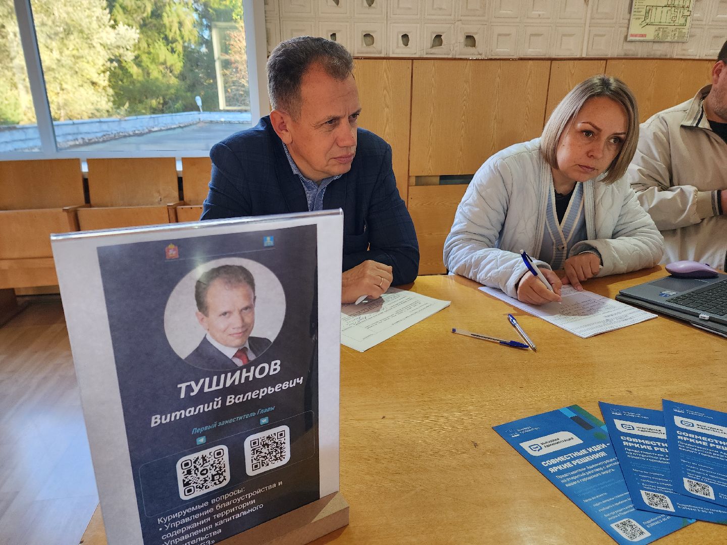 солнечногорск, жители, выездная администрация, вопросы,