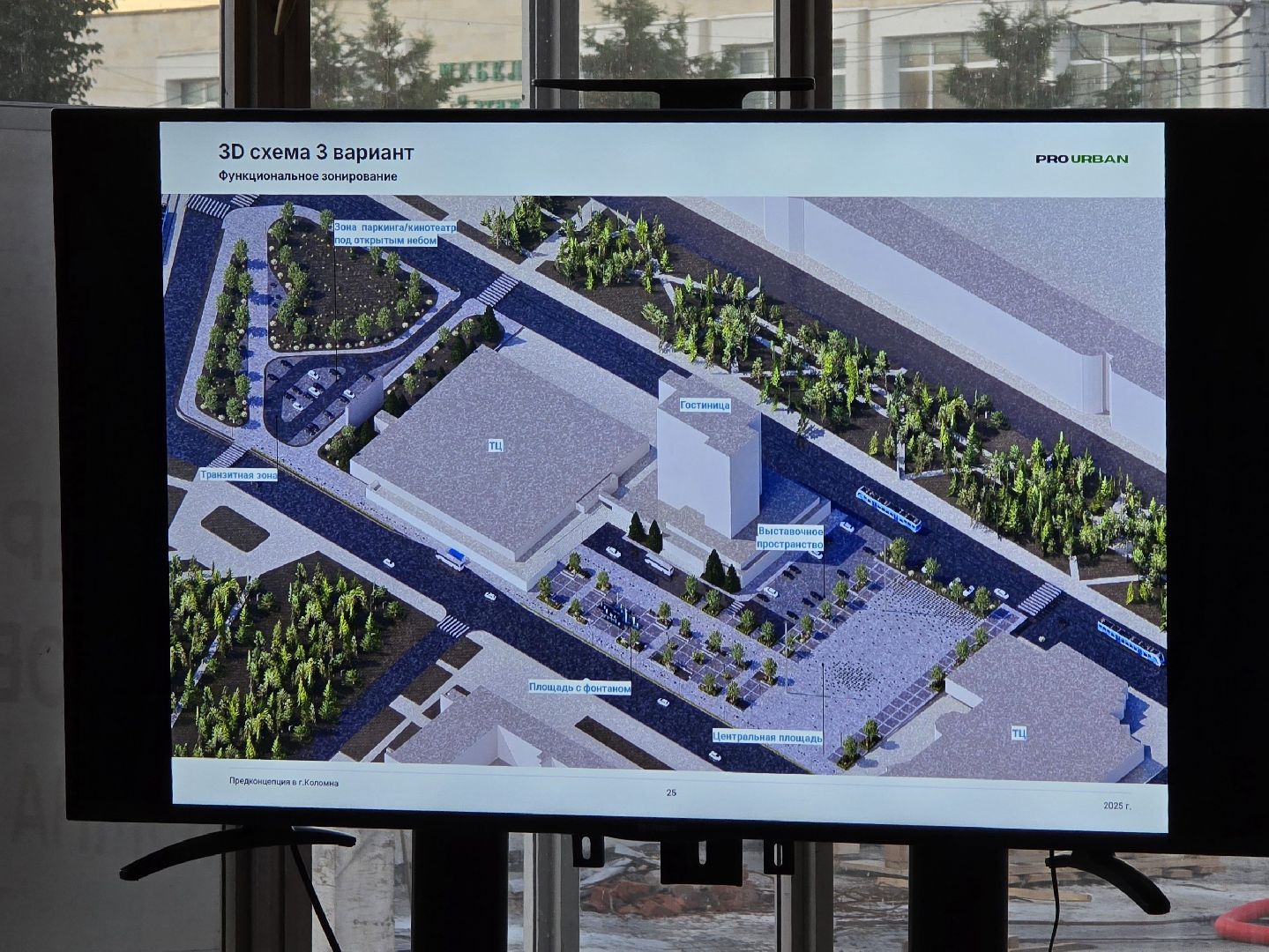 Коломна, благоустройство, общественные обсуждения,