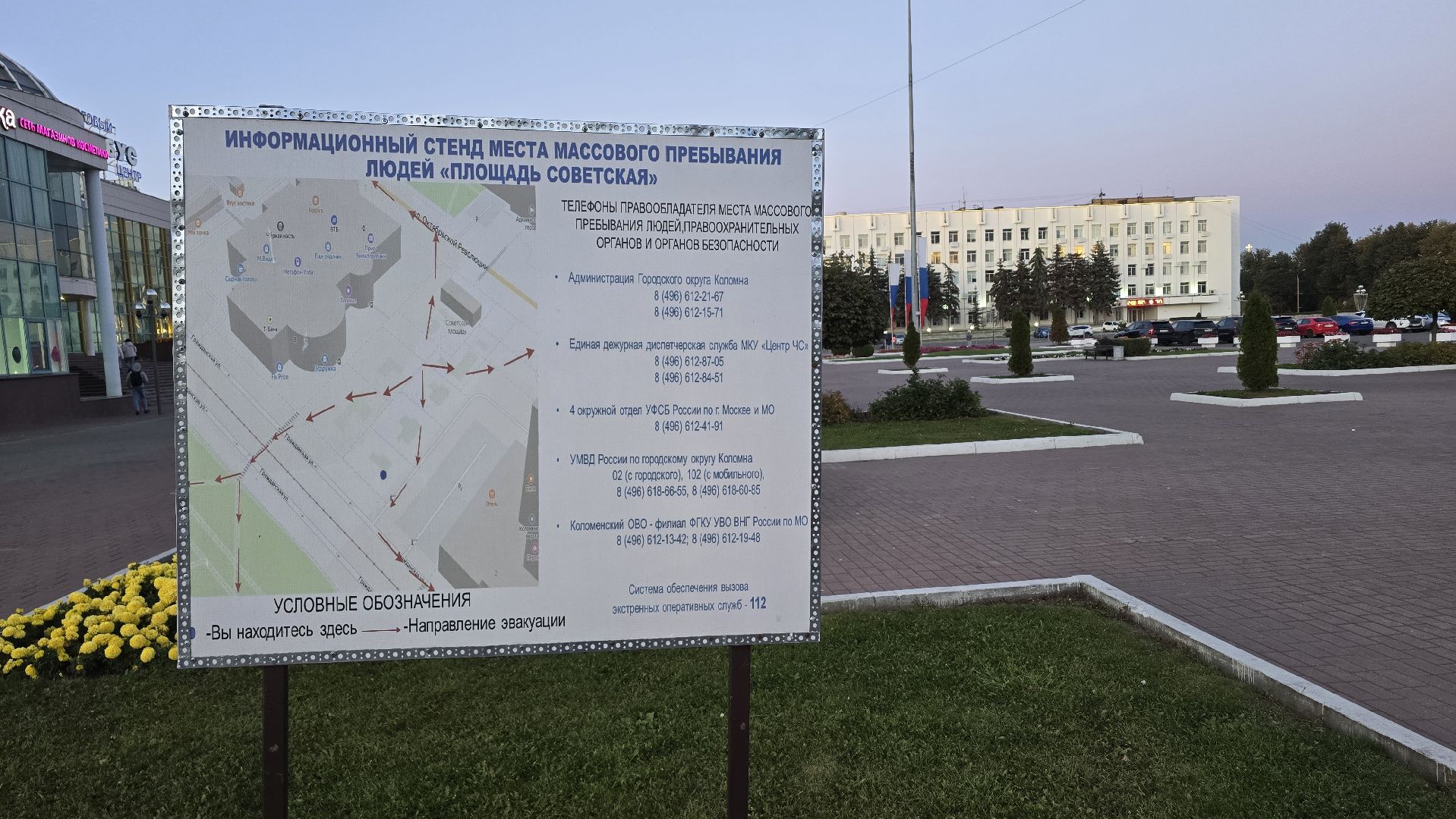 Коломна, благоустройство, общественные обсуждения,