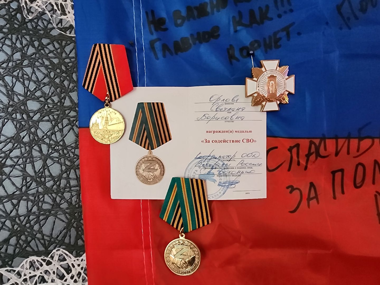 сво, помощь, одинцовский округ, сбор бойцам сво,