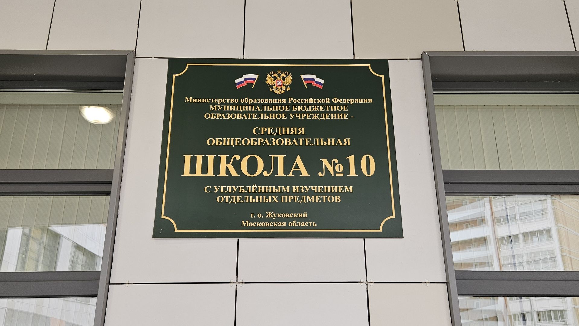 прокуратура,  мошеннические схемы, жуковский,