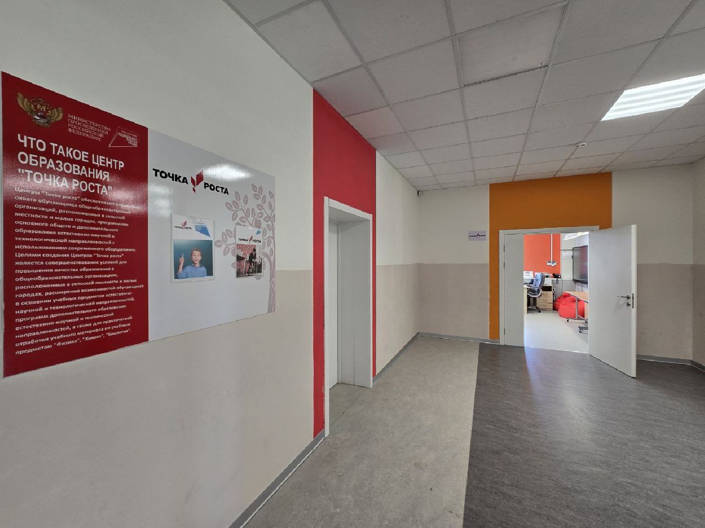 можайск, можайский муниципальный округ, подмосковье, точка роста,  Молодежь и дети, нацпроект, образование,