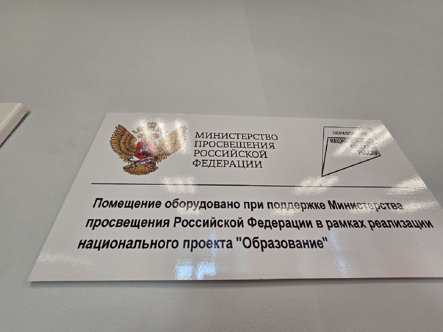 можайск, можайский муниципальный округ, подмосковье, точка роста,  Молодежь и дети, нацпроект, образование,