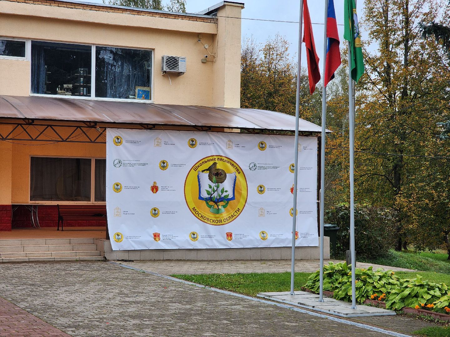 пушкинский городской округ, левково, лесничество, юные лесничие, всероссийский конкурс, лесное многоборье, юный лесовод, конкурс подрост, комитет лесного хозяйства, слет школьных лесничеств,оздоровительный центр левково,