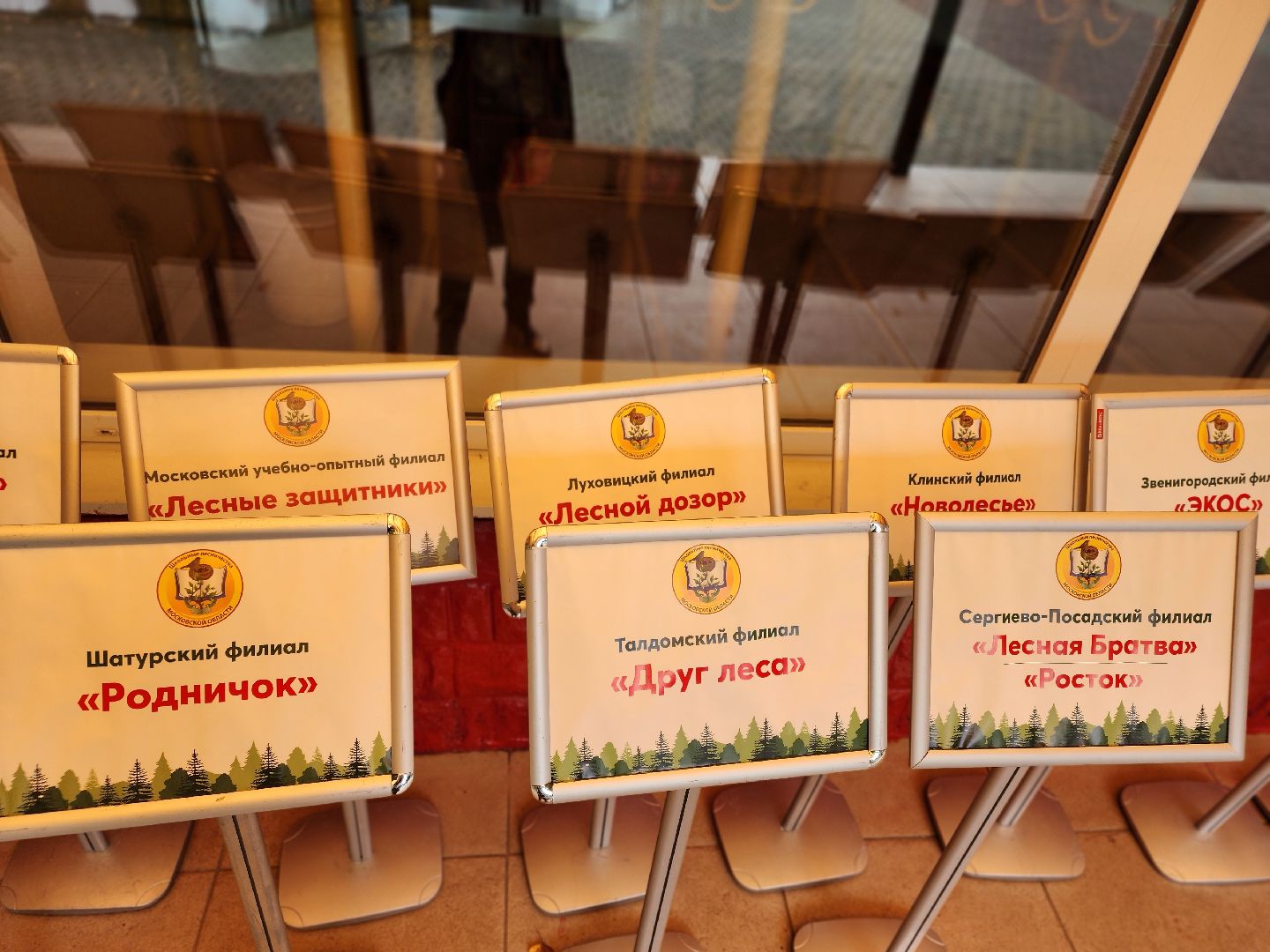 пушкинский городской округ, левково, лесничество, юные лесничие, всероссийский конкурс, лесное многоборье, юный лесовод, конкурс подрост, комитет лесного хозяйства, слет школьных лесничеств,оздоровительный центр левково,