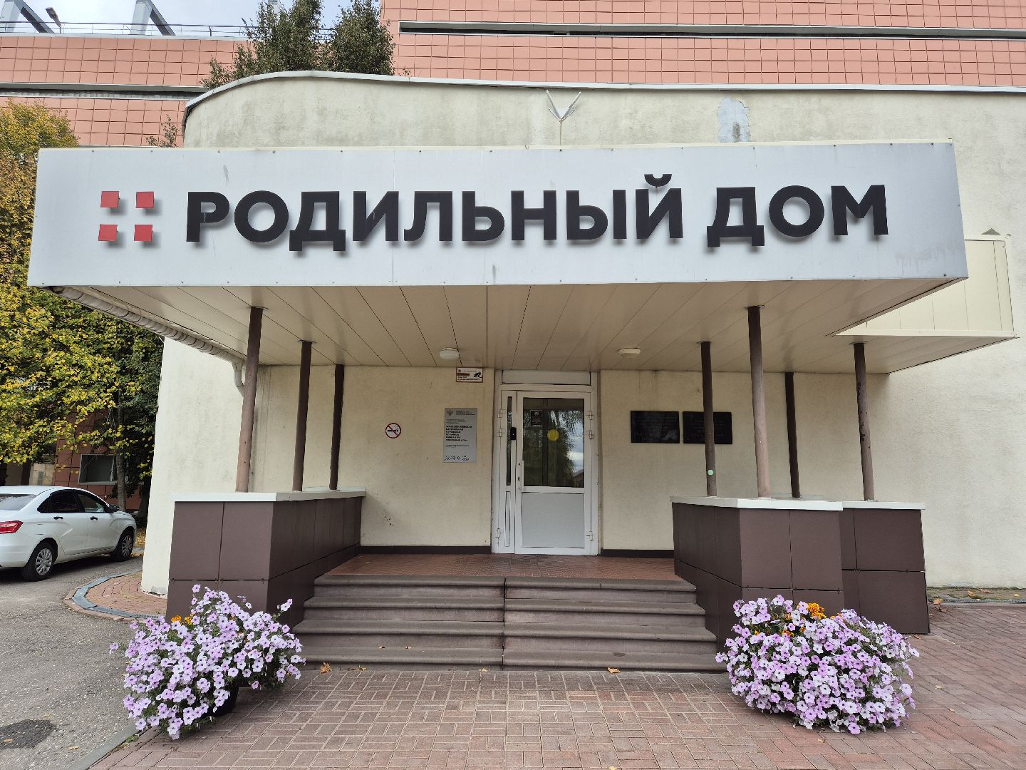 день открытых дверей, родильный дом, орехово-зуево,