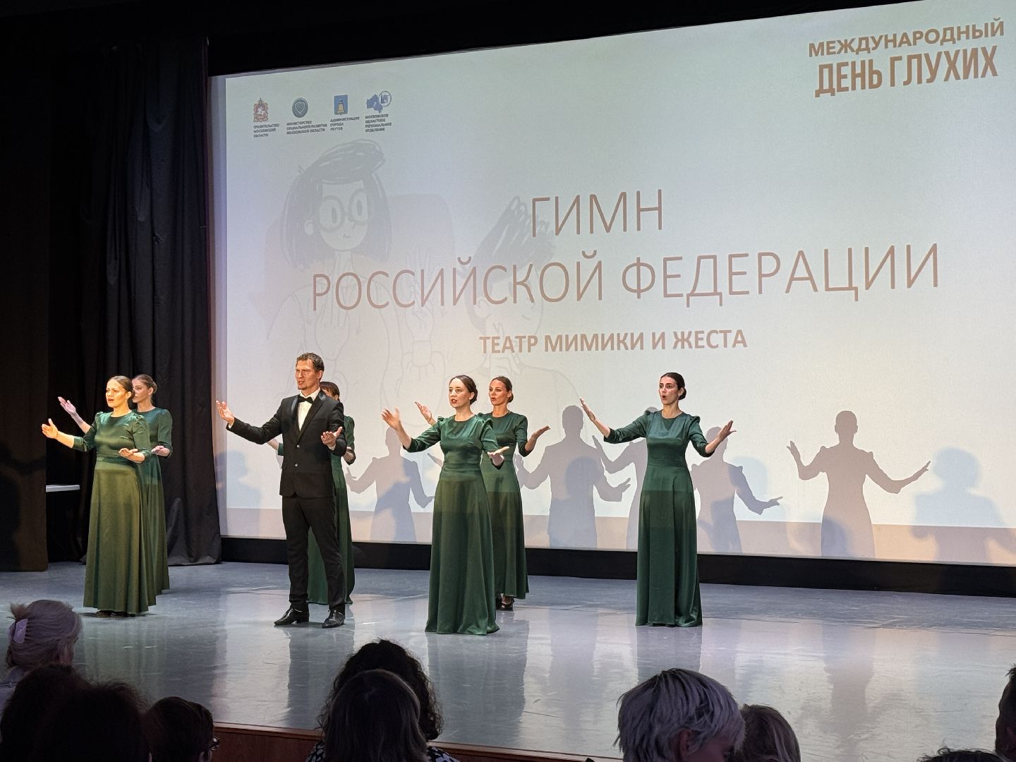 глухие, праздник, мастер-класс, концерт, овз,