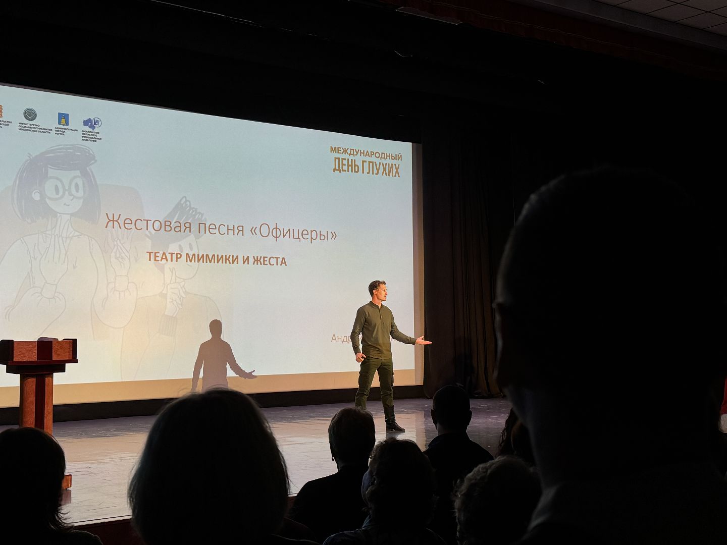 глухие, праздник, мастер-класс, концерт, овз,