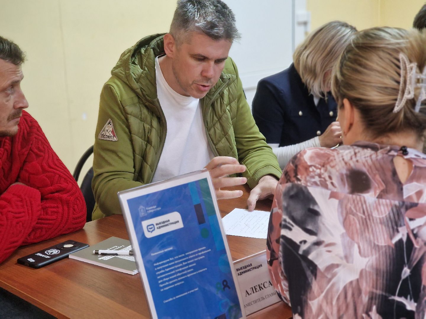 воскресенск, выездная администрация,