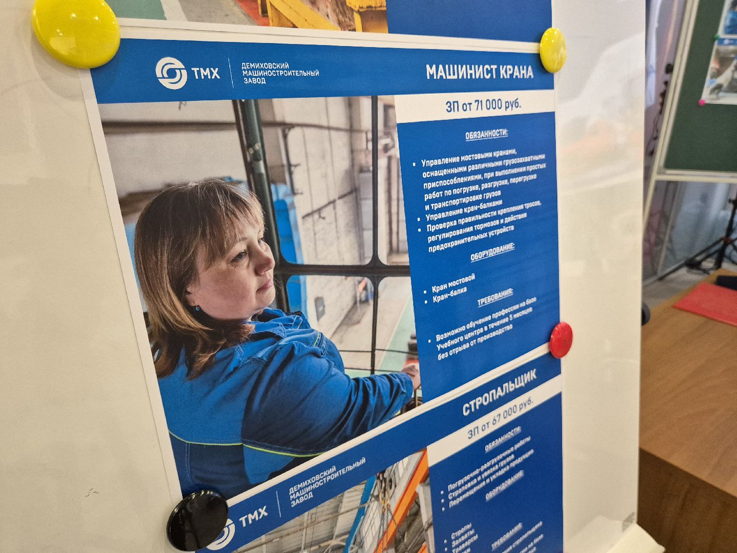 демиховский машиностроительный завод, трудоустройство,  демихово,