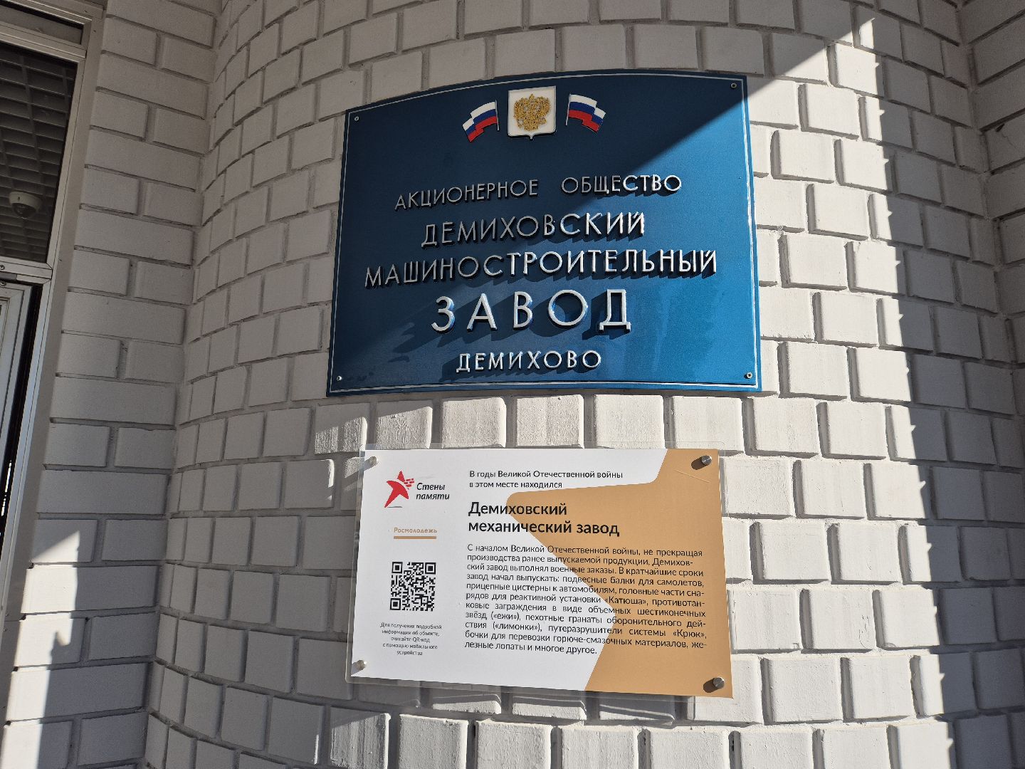 демиховский машиностроительный завод, трудоустройство,  демихово,