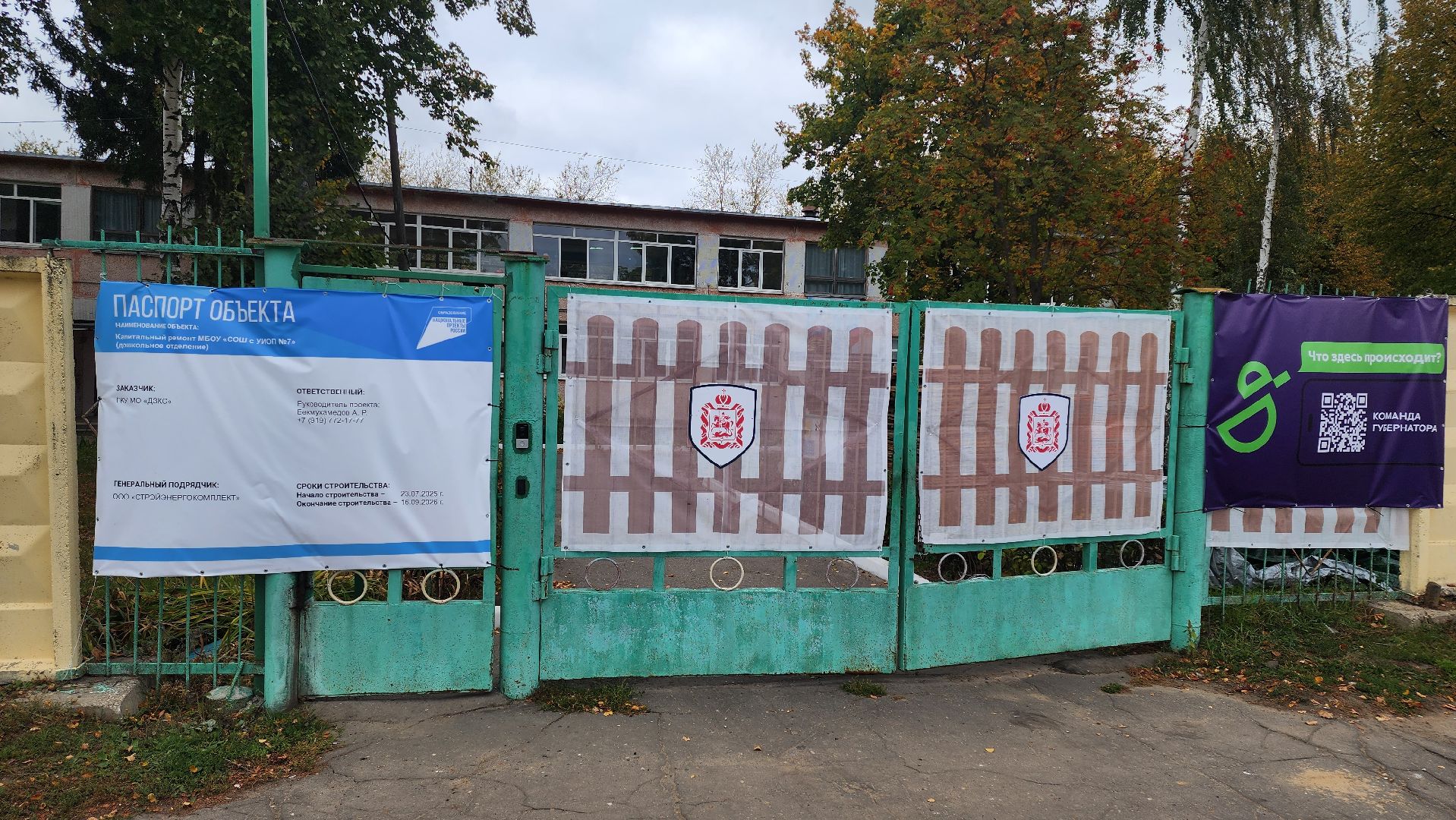 кашира, детский сад, капитальный  ремонт, демонтаж, благоустройство,