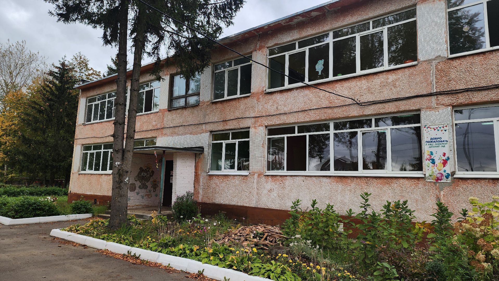 кашира, детский сад, капитальный  ремонт, демонтаж, благоустройство,