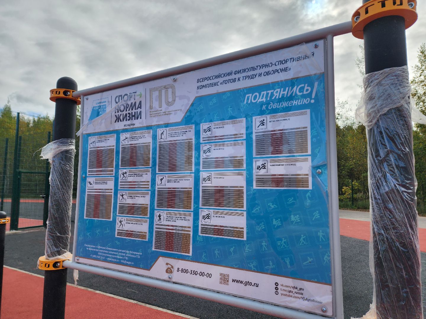 солнечногорск, спорт, стадион, реконструкция, жители ,