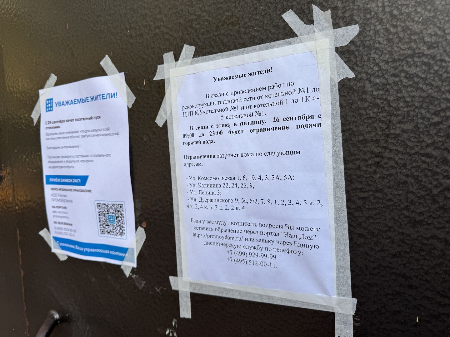 водоснабжение, реконструкция,  тепловые сети, мкд,